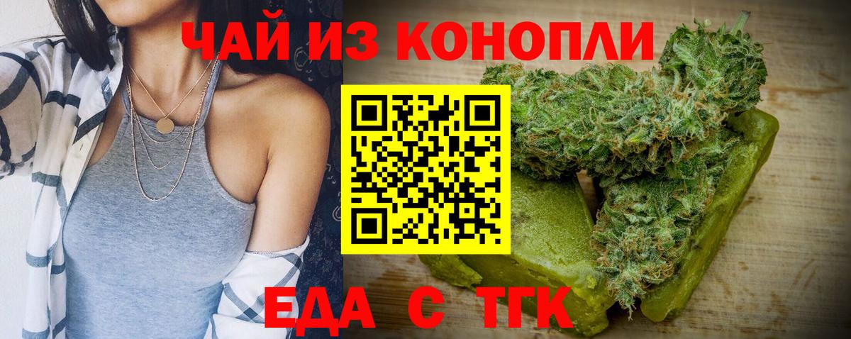 Cannafood марихуана Тимашёвск