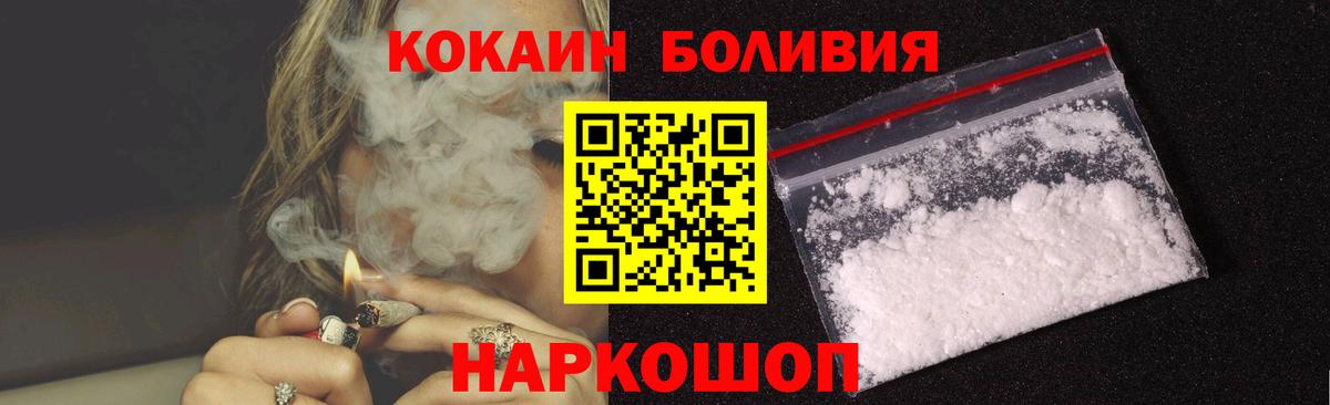 КОКАИН FishScale  Вход с VPN  Тимашёвск 