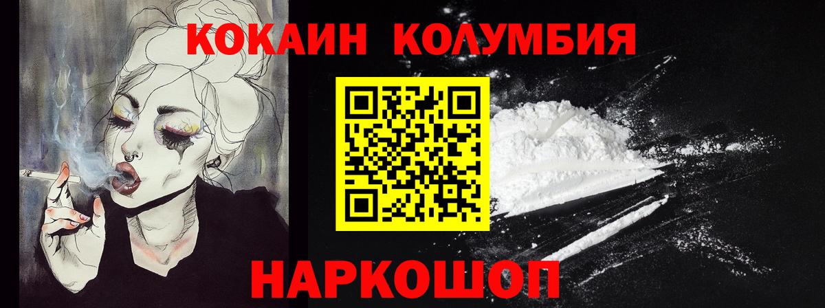 Cocaine 97% Тимашёвск