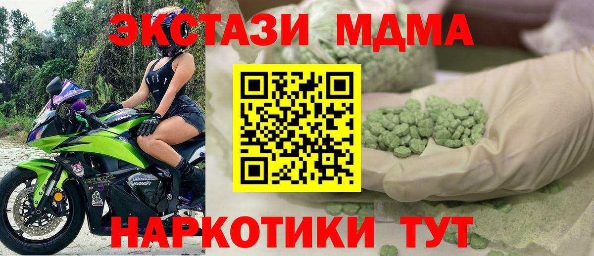 ЭКСТАЗИ ешки  Экстази  ЭКСТАЗИ TESLA  Тимашёвск  Вход с VPN 