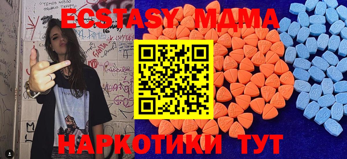 ЭКСТАЗИ 300 mg Тимашёвск