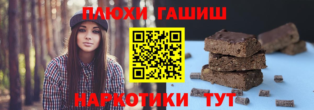 Гашиш VHQ  ГАШИШ  купить наркотик  Тимашёвск  Вход с VPN  ГАШИШ 40% ТГК 