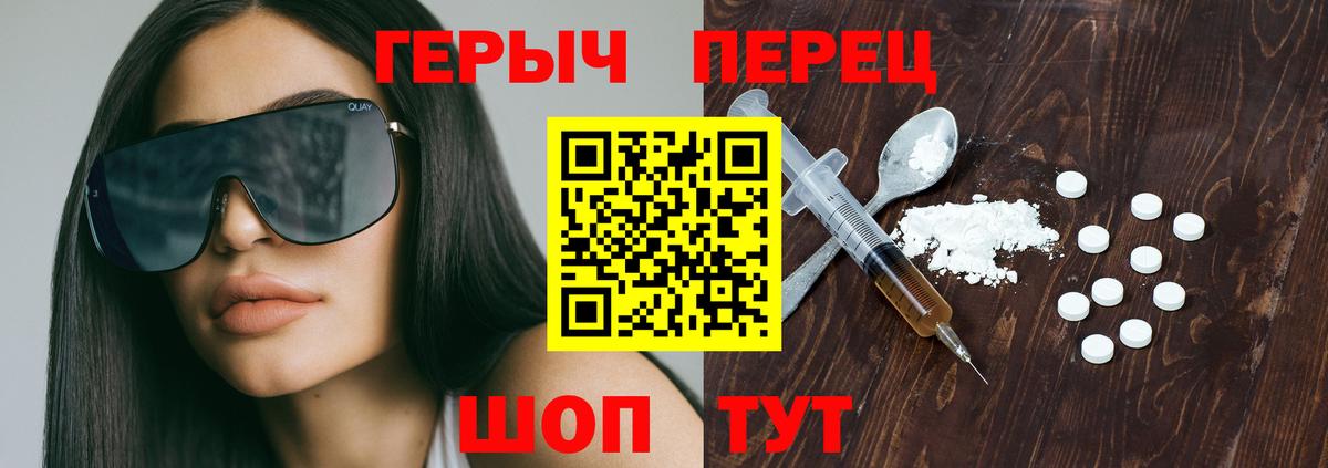 Героин VHQ Тимашёвск