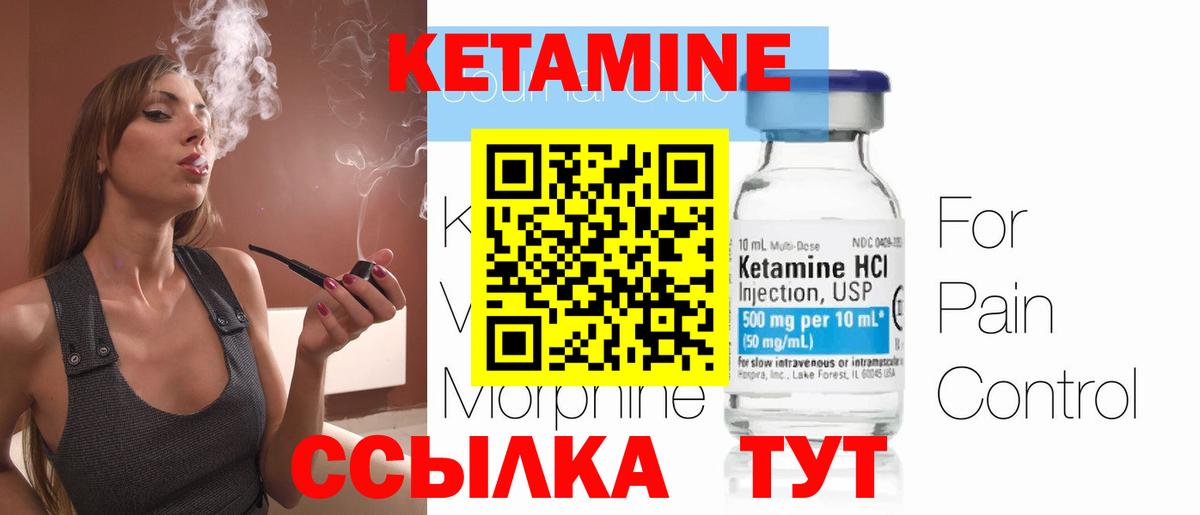Тимашёвск  КЕТАМИН ketamine  Вход с VPN 