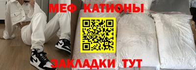 мяу мяу кристалл Бугуруслан