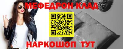 мяу мяу кристалл Бугуруслан