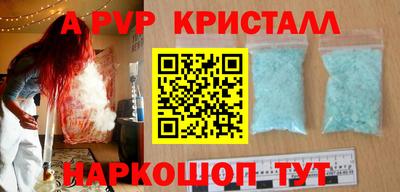 мяу мяу кристалл Бугуруслан