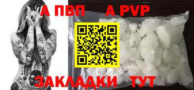 ALPHA-PVP Будённовск