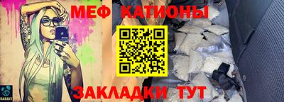 мяу мяу кристалл Бугуруслан