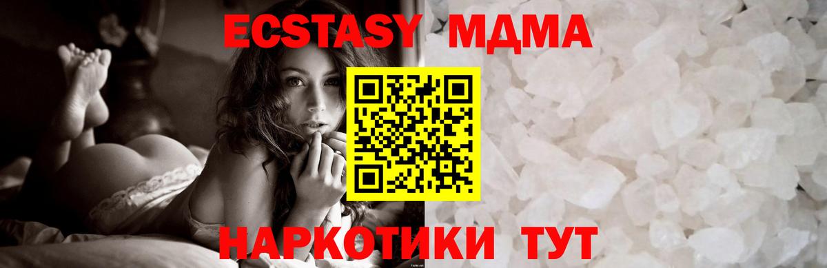 МДМА crystal  MDMA VHQ  MDMA  Тимашёвск  Вход с VPN 