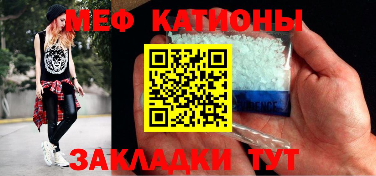 МЯУ-МЯУ  Вход с VPN  Тимашёвск  MEGA ТОР  Меф mephedrone  Меф mephedrone 