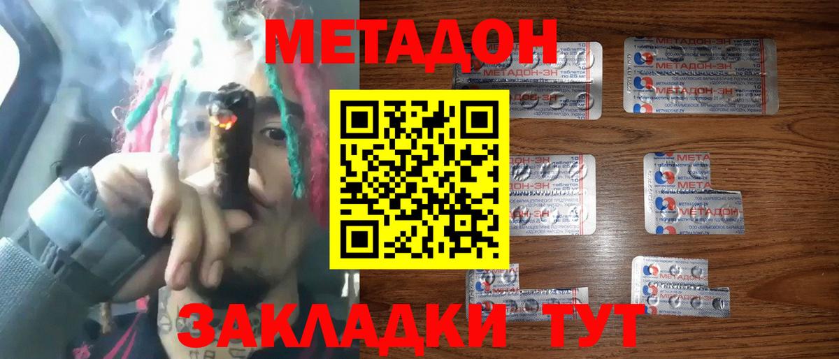 Метадон VHQ  Вход с VPN  Тимашёвск 