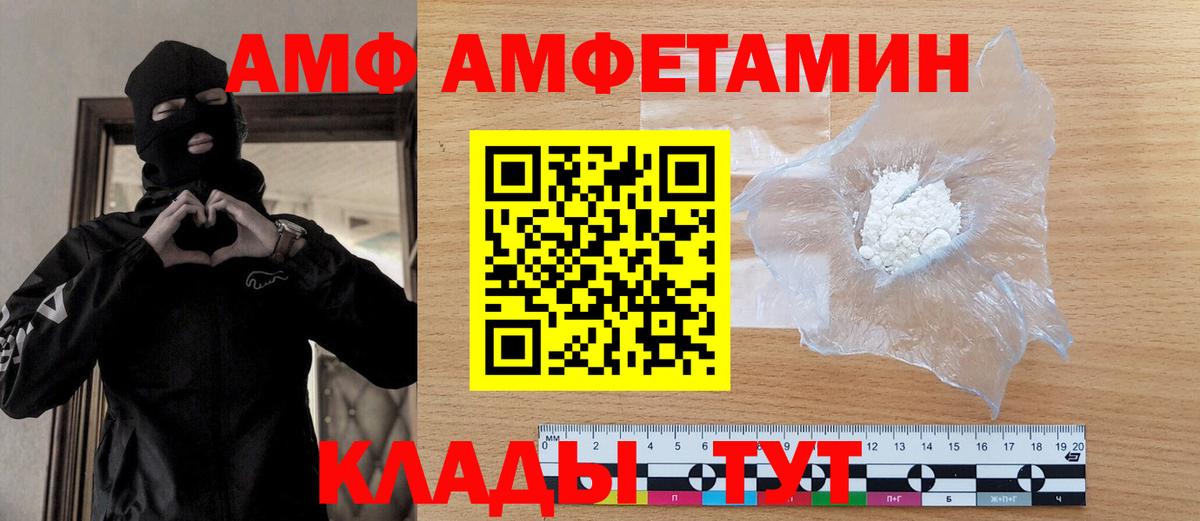 МЕТАМФЕТАМИН Декстрометамфетамин 99.9% Тимашёвск