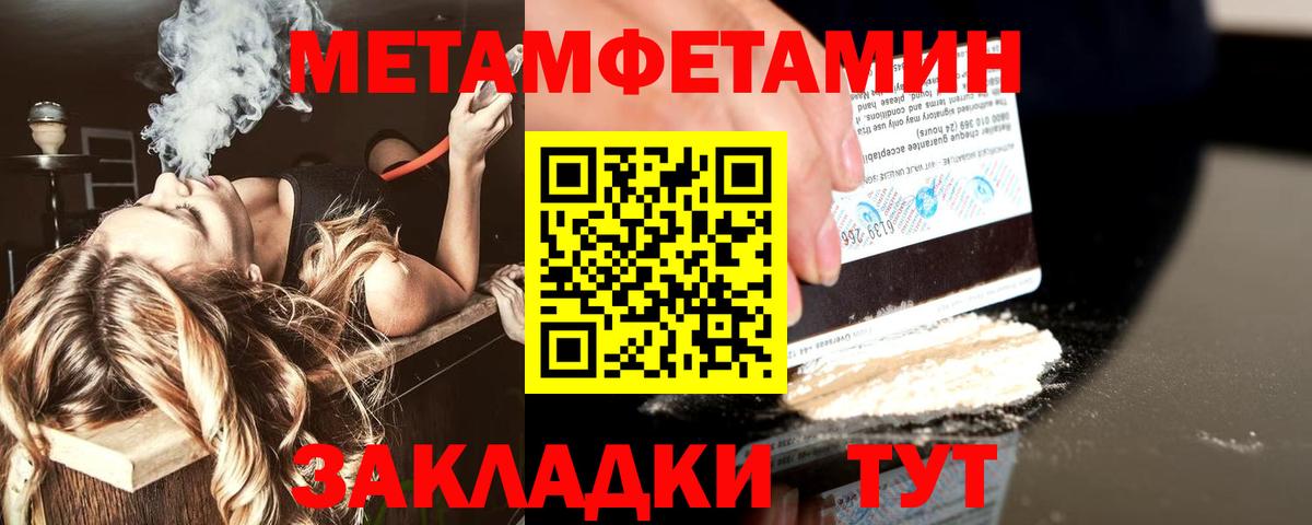 Меф кристаллы  COCAIN  Вход с VPN  Меф МЯУ МЯУ  Тимашёвск  Марихуана 