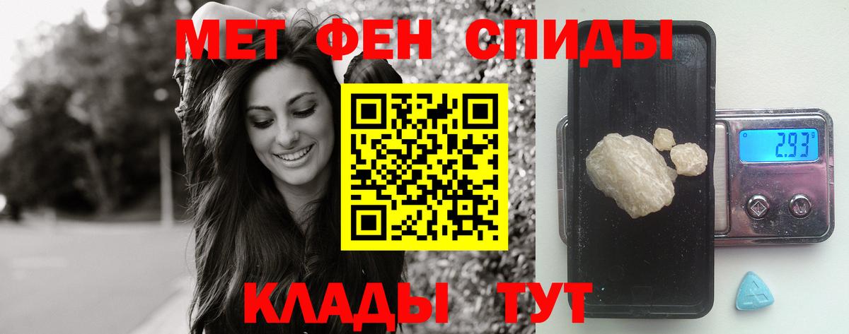 Метамфетамин кристалл  Вход с VPN  Тимашёвск 