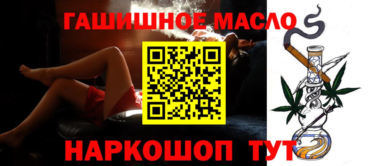 закладка  ТГК THC oil  Вход с VPN  Тимашёвск 